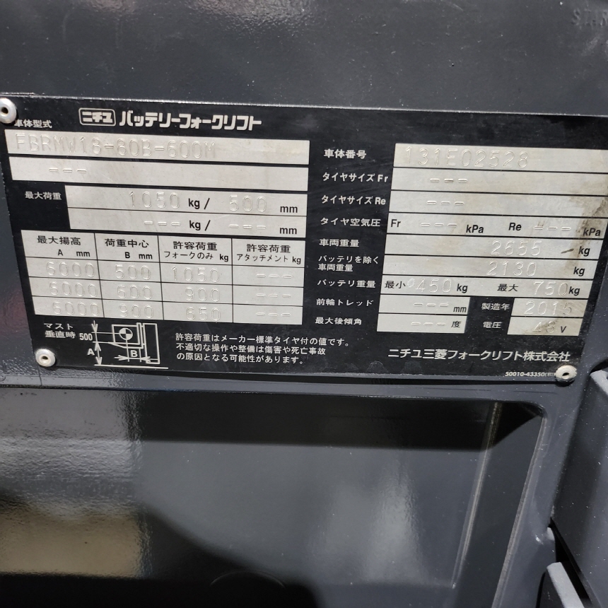 니찌유 1.8톤 전동 지게차 FBRMW18-80B 3단6M 입식