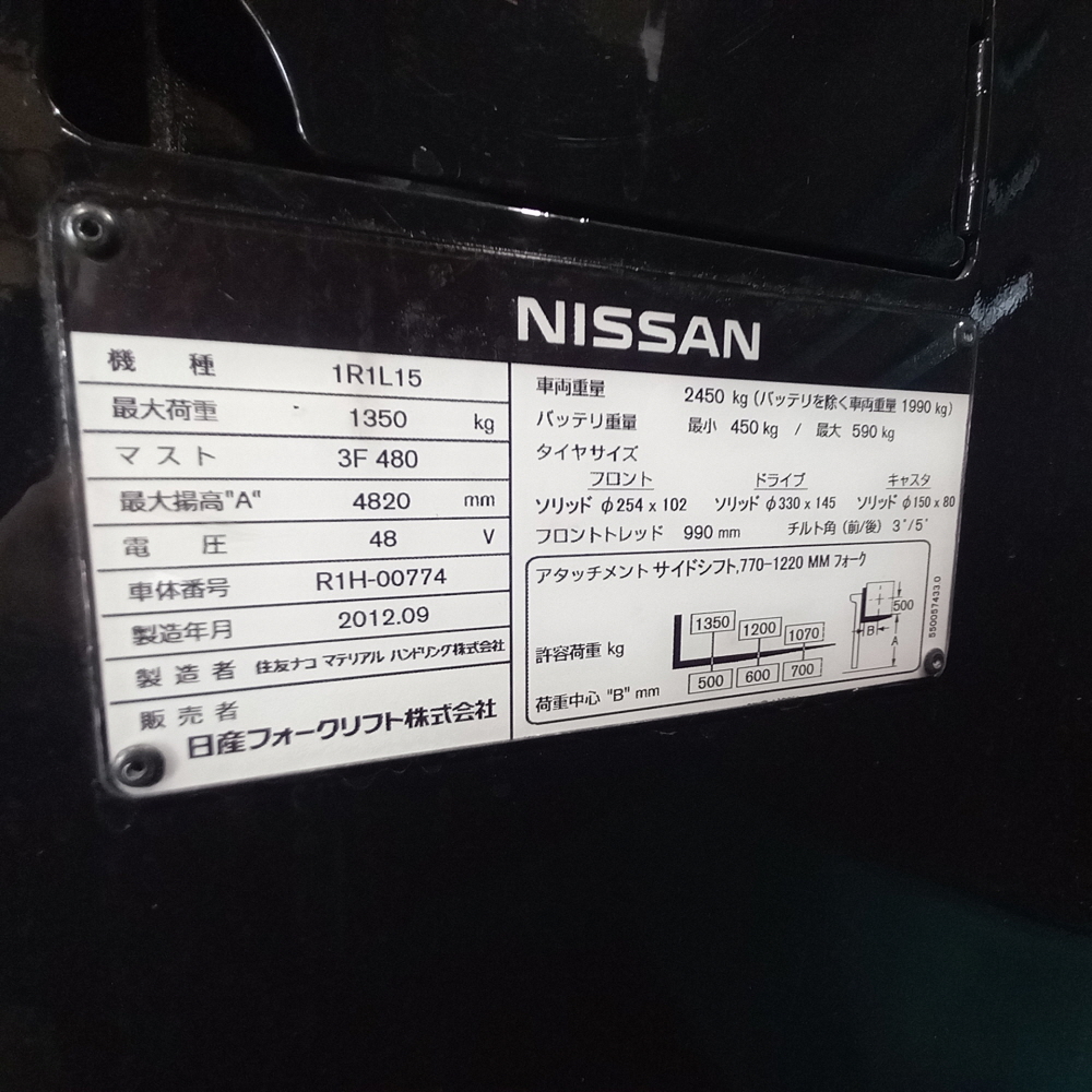 닛산 1.5톤 입승식 전동 지게차 1R1L-15 3단 4.8M S/S