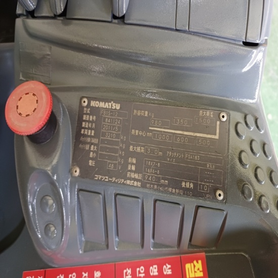 고마츠 1.5톤 좌식 전동 지게차 FB15-12, 2단 마스트 3M인상 사이드쉬프트 장착 2011년 5월 장비, 2018년 배터리