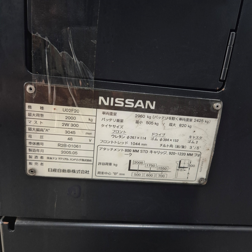 닛산 2톤 전동 지게차 입식 인체감지 설치