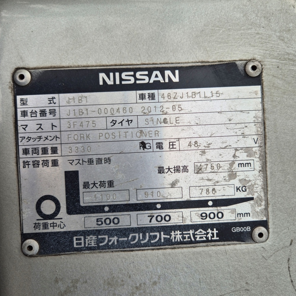 닛산 전동 지게차 1.5톤 3단 4.7M