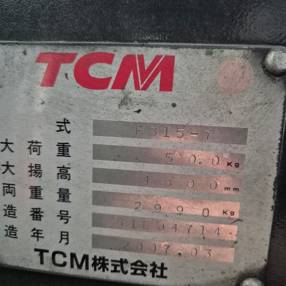 TCM 1.5톤 전동 지게차 FB15-7 3단 4.8M S/S