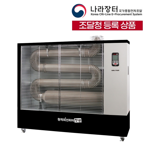 웰템 원적외선 히터 WHO-155, 99~129㎡(구 30~39평) 돈풍기 곱창난로