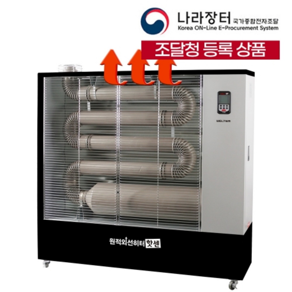 웰템 원적외선 히터 WHO-250(송풍팬 타입) , 165~215㎡(구 50~65평) 돈풍기 곱창난로